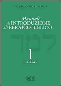 Manuale di introduzione all'ebraico biblico vol. 1 - Carlo Rusconi