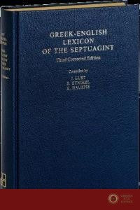 A Greek-English Lexicon of the Septuagint - Lust