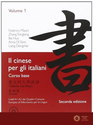 Il cinese per gli italiani vol. 1