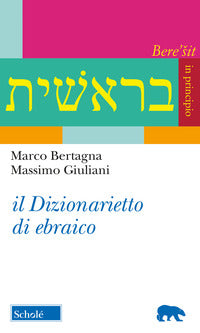 Il dizionarietto di ebraico - Marco Bertagna, Massimo Giuliani