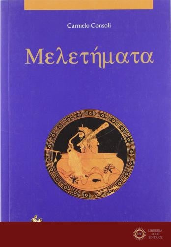 Meletemata. Per il Liceo classico vol. 1